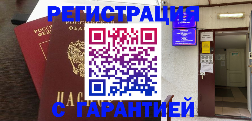 регистрация для дет. сада в Бийске